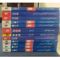 کتابهای کنکور تجربی کاملا نو|کتاب و مجله آموزشی|تهران, حکیمیه|دیوار