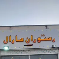 تابلو چلنیوم زیرکار تابلو چراغ لاسوگاسی پرژکتور|کافی‌شاپ و رستوران|فولادشهر, B2|دیوار