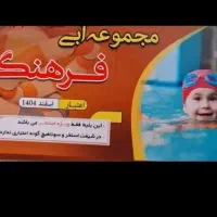 بلیط استخر فرهنگ