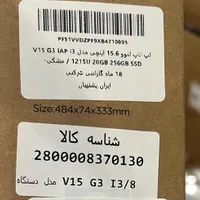 لپ تاپ لنوو (آنباکس نشده) دارای ۱۰ ماه گارانتی|رایانه همراه|تهران, فردوسی|دیوار