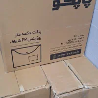 پوشه چفتی پاپکو