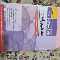 کتاب ارشد پرستاری|کتاب و مجله آموزشی|تهران, شهرک نفت|دیوار