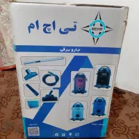 جاروبرقی THM نو و پلمپ، قیمت قطعی|جاروبرقی، جارو شارژی، بخارشو|فارسان, |دیوار