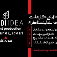 گروه کامل تولید محتوا