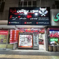 مغازه