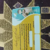 کارت استخر افتاب