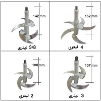تیغ خردکن 5 و 4 تیغ در سایزهای مختلف|خردکن، آسیاب، غذاساز|تهران, شهید اسدی|دیوار