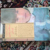 کتاب|کتاب و مجله آموزشی|نجفآباد, یزدانشهر|دیوار