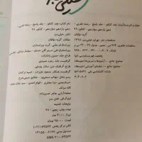 چند کنکور تجربی با پاسخنامه چاپ ۹۸ خیلی سبز|کتاب و مجله آموزشی|اصفهان, بهارستان|دیوار