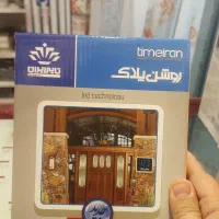 پلاک روشن ،روشن پلاک ، پلاک منزل|لامپ و چراغ|تهران, جوادیه تهرانپارس|دیوار