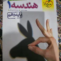 هندسه۱ خیلی سبز