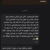 سلام دوستان. اگر همچین شخص اومد پیویتون