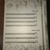 جزوه فیزیک یحیوی|کتاب و مجله آموزشی|تهران, جوادیه|دیوار