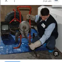 باسلام لوله بازکنی در اسلامشهر فوری شبانه روزی ،|خدمات پیشه و مهارت|اسلامشهر, مطهری|دیوار