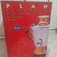 سماور برقی پلان آکبند