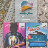 فروش کمک درسی|کتاب و مجله آموزشی|شاهین‌شهر, خانه کارگر|دیوار