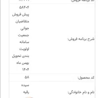 حواله سورن پلاس|خودرو سواری و وانت|رباط‌کریم, رباط‌کریم|دیوار