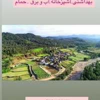 همسفر ب مازندران رایگان