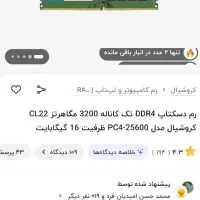 Ram ddr4 32Gb(2*16)|قطعات و لوازم جانبی رایانه|سنندج, |دیوار
