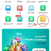 100تومن هدیه طلا برای همه با برنامه اسنپ