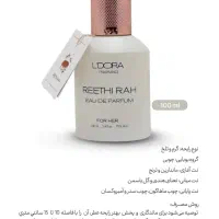 عطر و پرفیوم