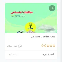 فروش کتابهای تخصصی آموزگاری|کتاب و مجله آموزشی|بندر کنگان, |دیوار