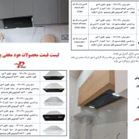 اجاق گاز رومیزی گاز صفحه ای گاز توکار مدل راسا|اجاق گاز و لوازم برقی پخت‌وپز|تهران, گیشا|دیوار