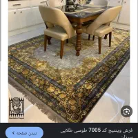 فرش وینتیج بسیار چشم نواز|فرش|کیش, |دیوار