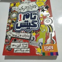 کتاب های تام گیتس