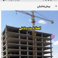 کار بنای