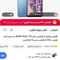 گوشئ ردمی