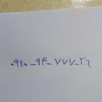 ۰۹۱۰-۹۴-۷۷۷-۲۶