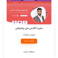 طراحی سایت و اپلیکیشن اقساطی با متخصص با تجربه|خدمات رایانه‌ای و موبایل|قم, پردیسان|دیوار