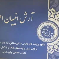 مشاوره و وکالت مدنی جرایم سنگین مالیاتی