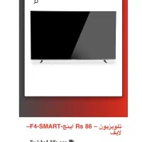 تلویزیون ۸۶ اینچ لایف ده میلیون زیر قیمت شرکت