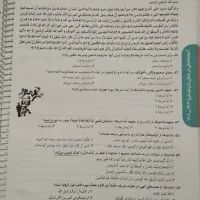 کتاب تست برای نمونه دولتی و تیزهوشان|کتاب و مجله آموزشی|شهریار, شهریار|دیوار