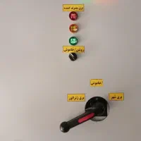 برق کار/برقکار/برق کاری/صنعت و تابلو /اعلام حریق