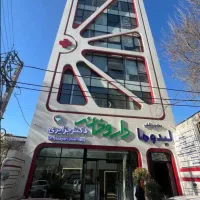 فروش مطب در مجتمع پزشکان