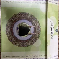 دو عدد فیش حج عمره ۱۳۹۰