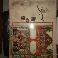 سرگذشت موسیقی ایران