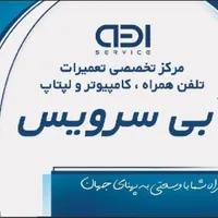 خدمات و تعمیرات موبایل و کامپیوتر