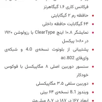 تبلت surface 3|تبلت|کرمانشاه, |دیوار