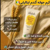 صابون روشن کننده لایه بردار|آرایشی، بهداشتی، درمانی|زابل, |دیوار