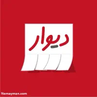 وام ازدواج یا اقساط بلند مدت خ.ریدار