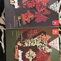 ریاضی و انگلیسی و عربی و گام به گام دوازدهم