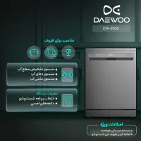 ظرفشویی مارک دوو رنگ سیلور|ماشین ظرفشویی|چالوس, |دیوار