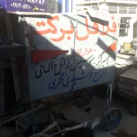 دکه فلافلی|کافی‌شاپ و رستوران|کارون, |دیوار