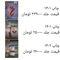 کتاب های تستی و تشریحی دهم و یازدهم تجربی|کتاب و مجله آموزشی|گرمسار, |دیوار