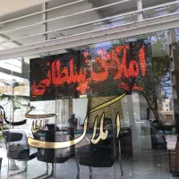 فروش زمین ۱۵۹متری