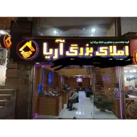 اپارتمان-117-متر-گوهردشت-داریوش